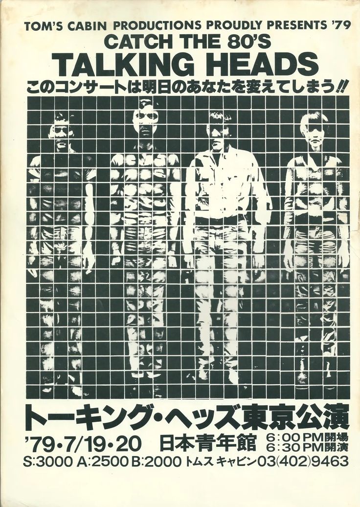 an advertisement for the talking heads concert in tokyo, japan on march 29, 1970