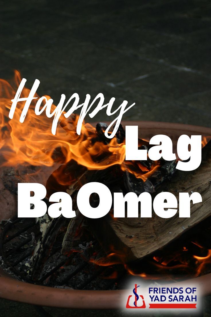 happy lag baomer with fire in the middle and text overlaying it