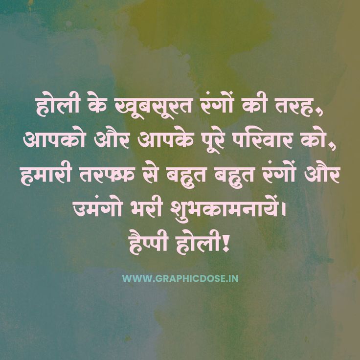 an image of a quote in the language of india