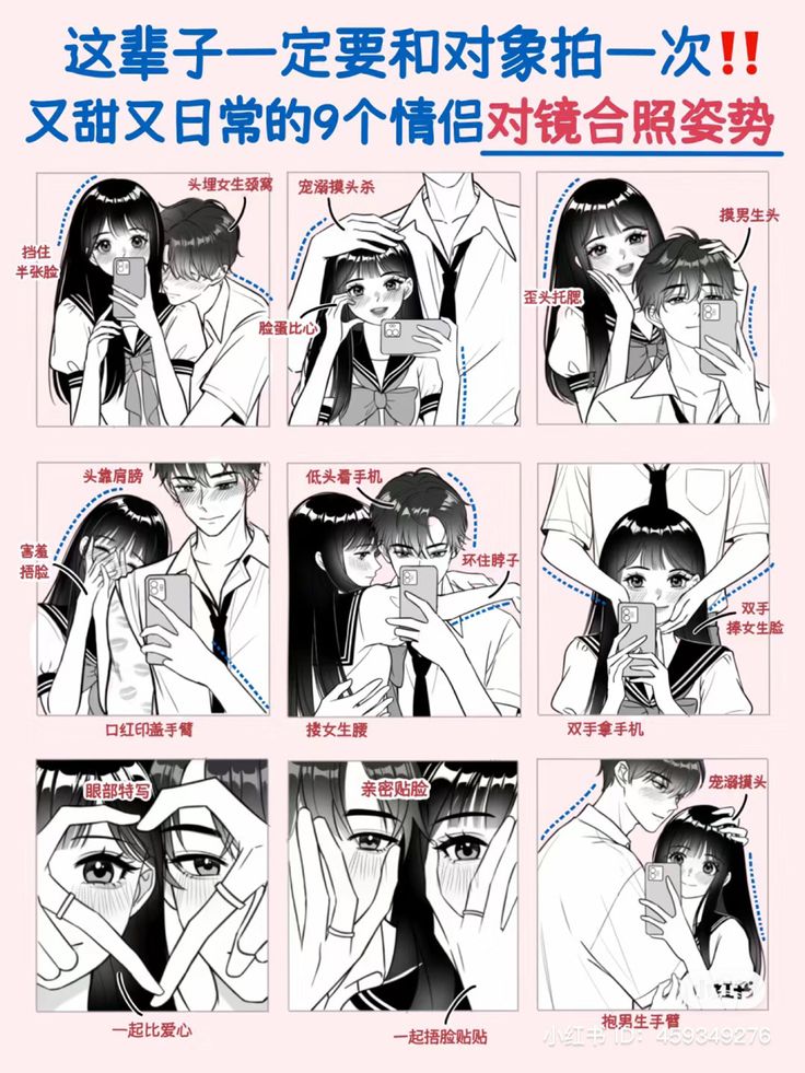 an anime storyboard showing how to kiss someone