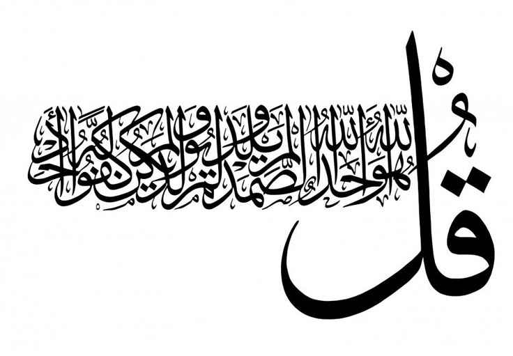 an arabic calligraphy in black and white