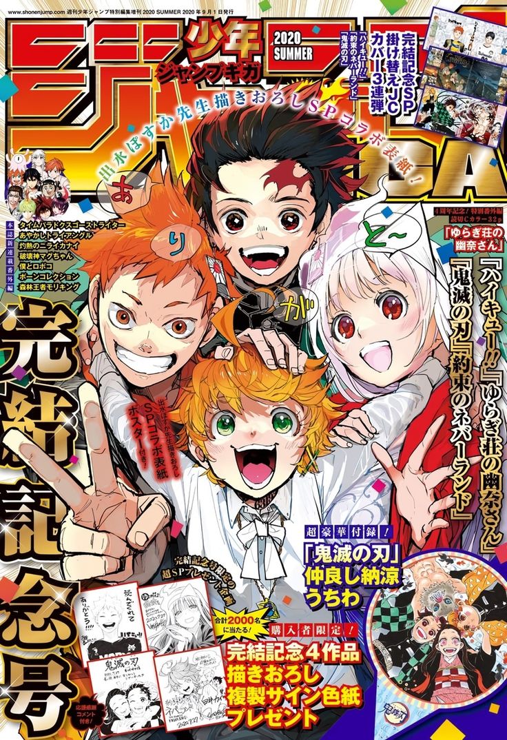 an anime magazine cover with many different characters on the front and back covers, including two boys