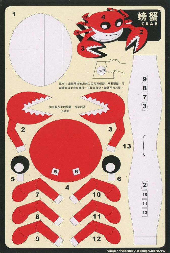 the instructions for how to make an origami crab with numbers and pictures on it