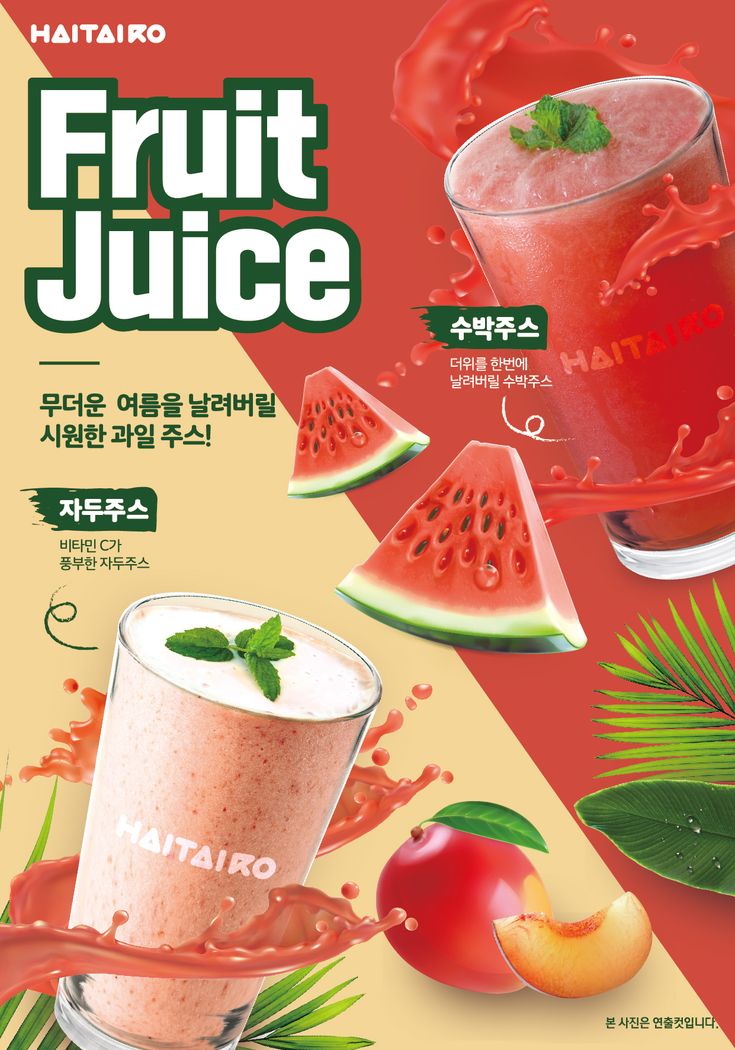 an advertisement for fruit juice with watermelon and peaches