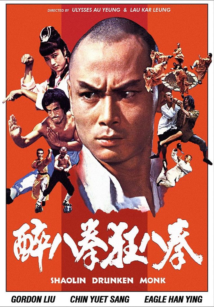 the poster for shaolin drinking monk, starring in chinese and english characters on red background