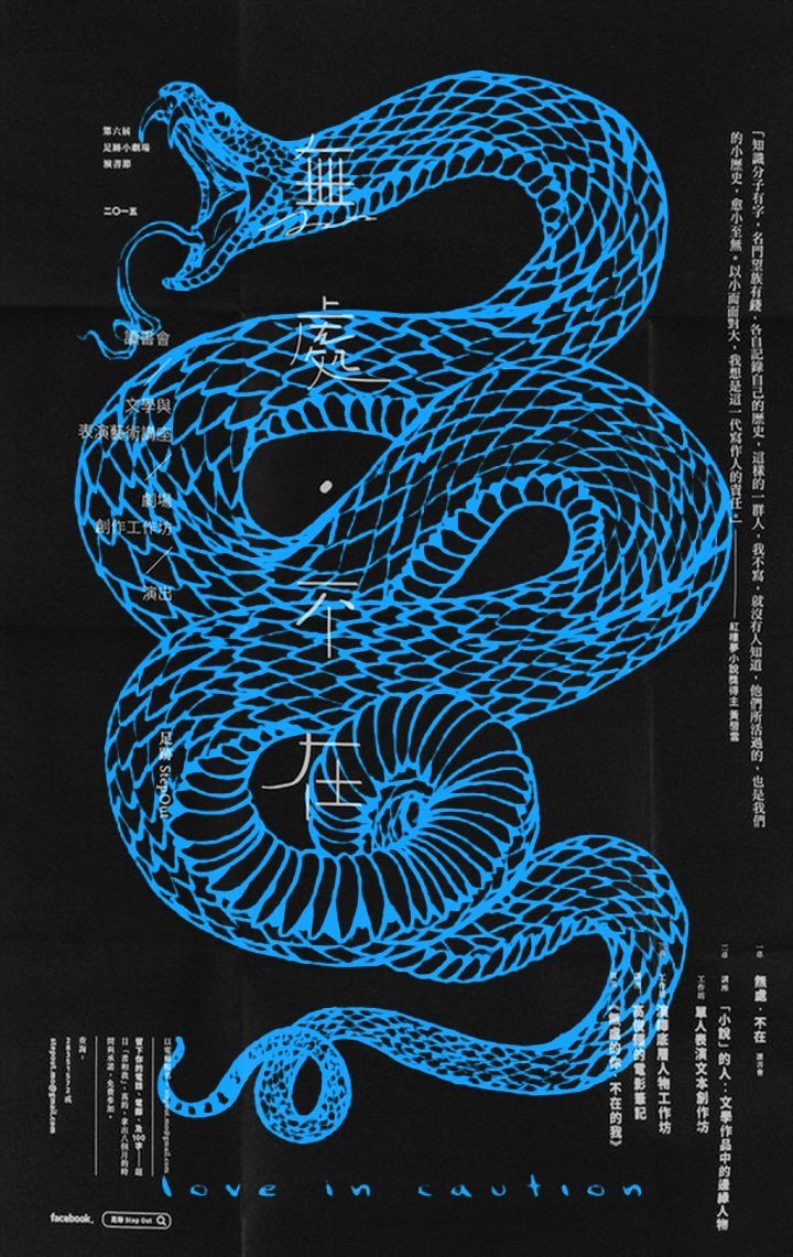 an image of a blue snake on black paper