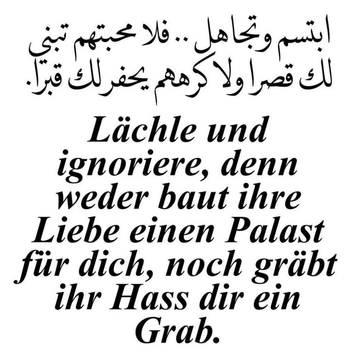 an arabic text in black and white with the words'laichend ignore, dem weder but there liee enen plast fur