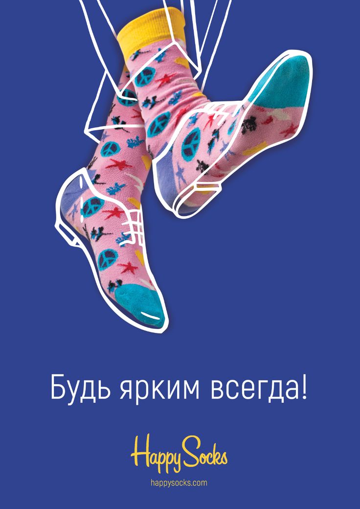 a pair of socks with the words happy socks written in russian and english on them