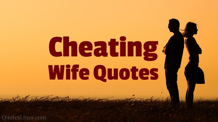 two people standing in the grass with text that reads, cheating wife quotes