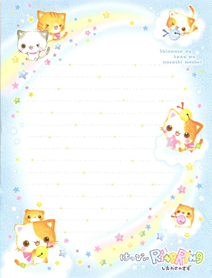 a blue and white station paper with cartoon cats on the border, stars and clouds