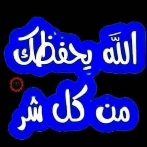 the arabic text is written in white and blue