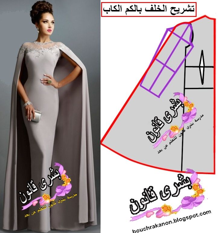 an image of a woman wearing a dress with cape on it and the words in arabic