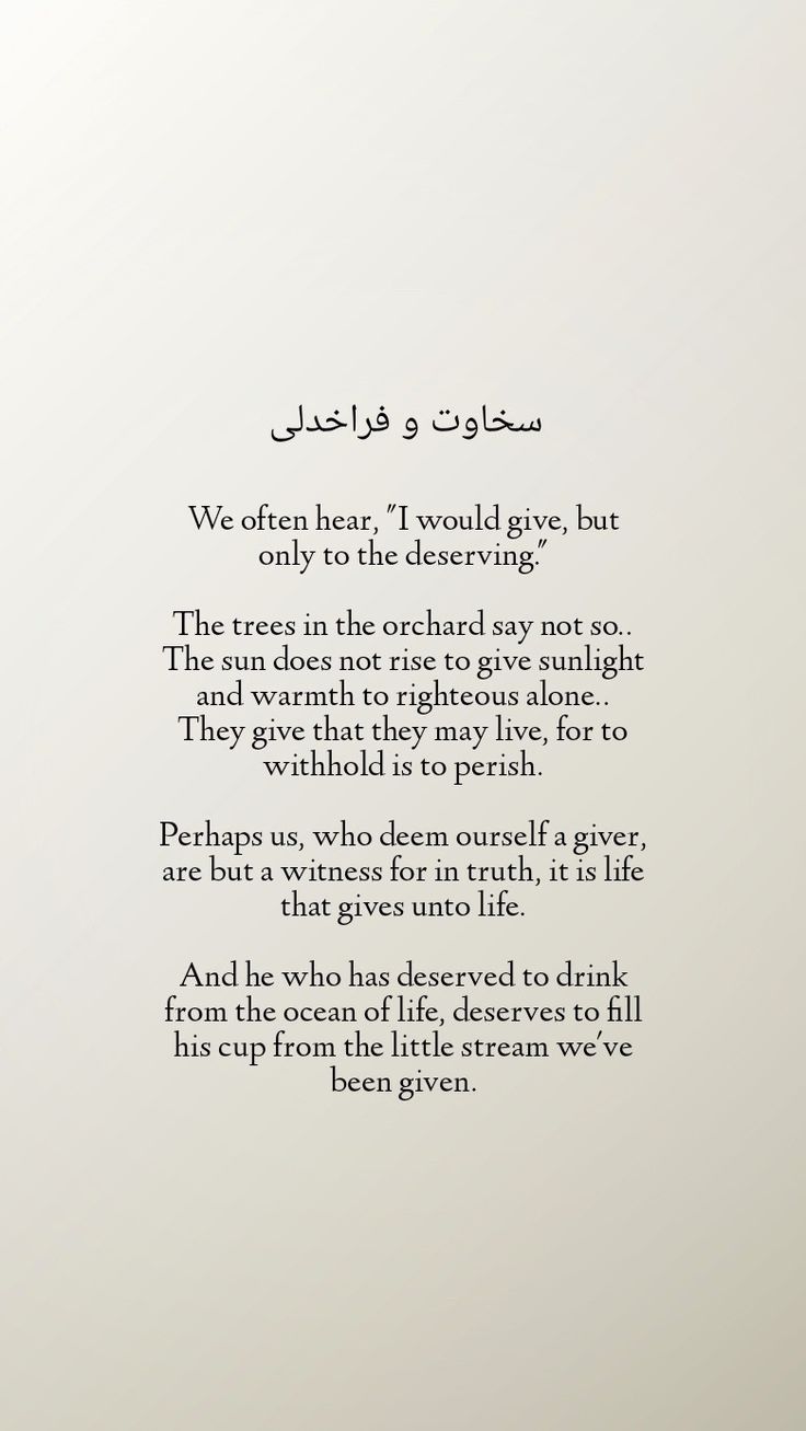 an arabic poem written in two languages on a white background with black and red writing