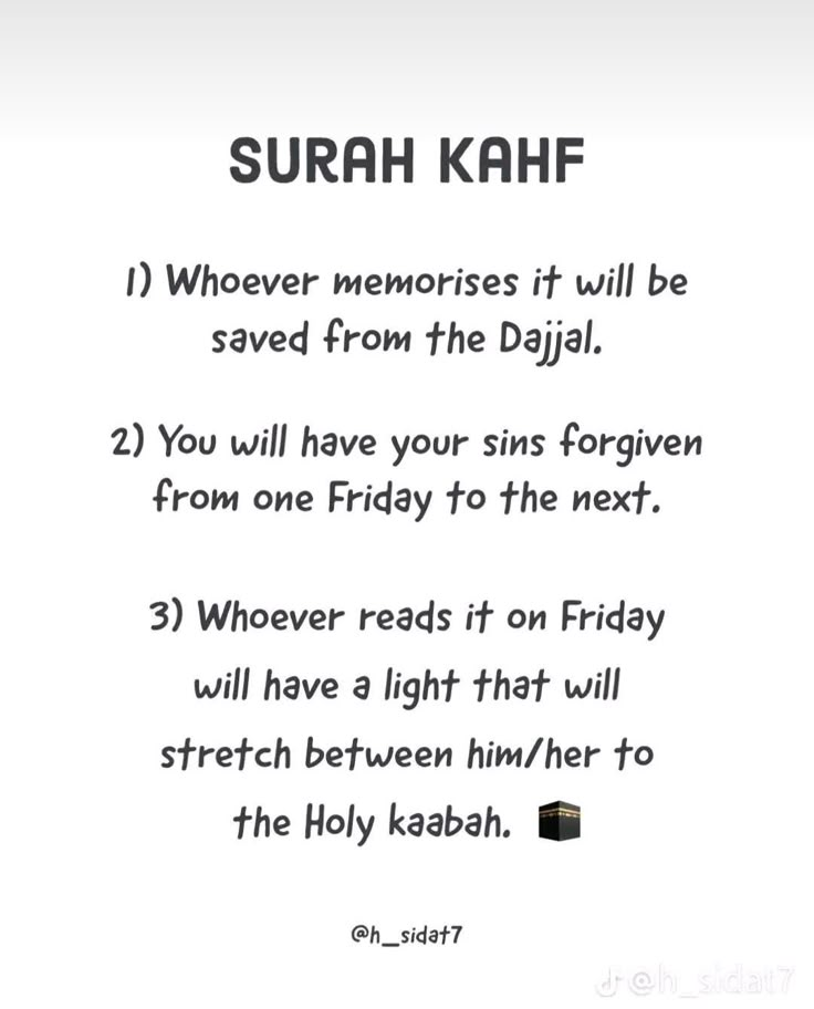 a poem written in the language of surah kahf on a white background