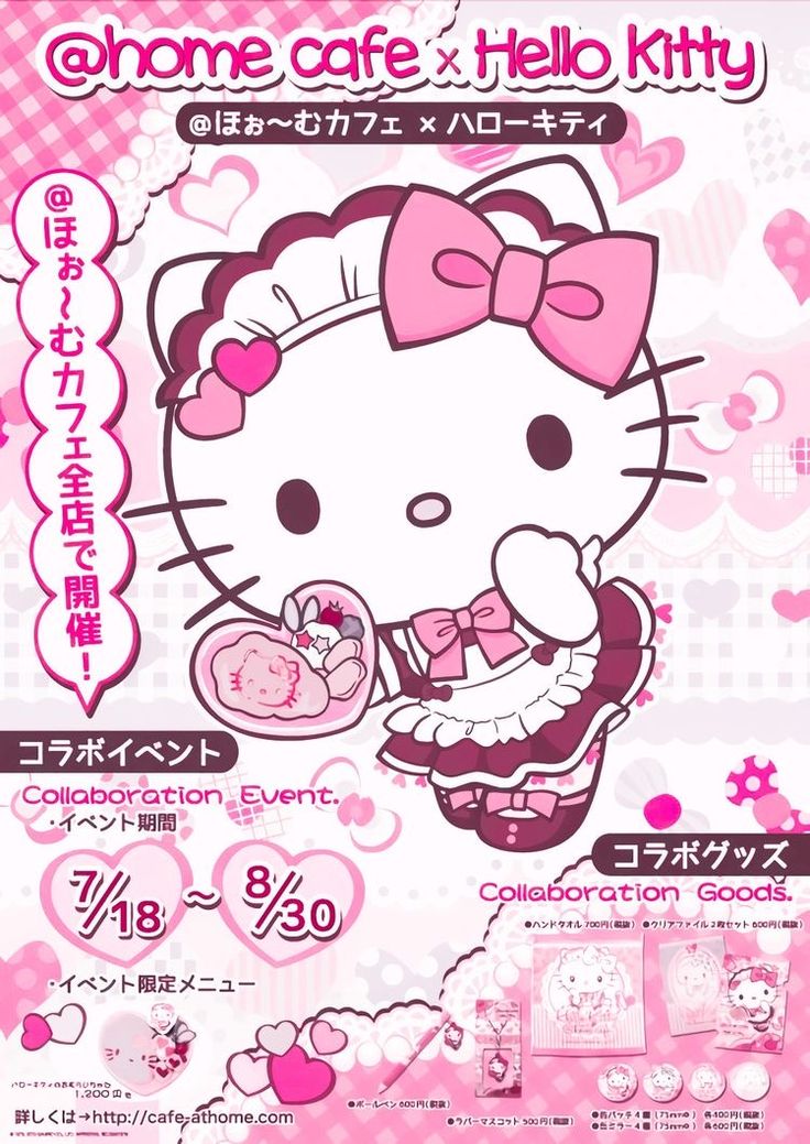 an advertisement for hello kitty's celebration event in japan, with pink and white designs