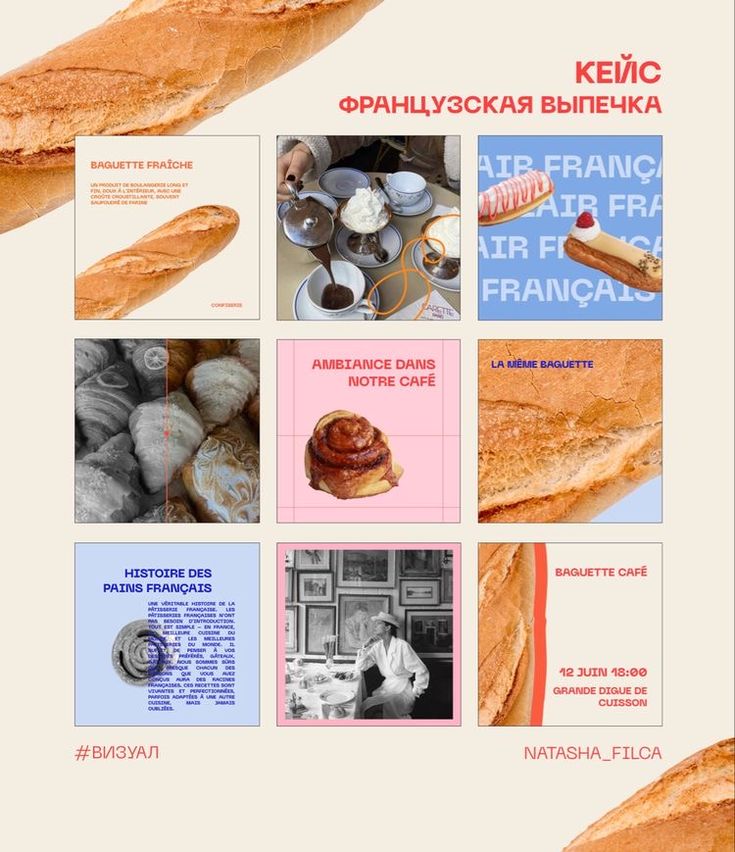 an image of breads and pastries on display in a brochure or pamphlet