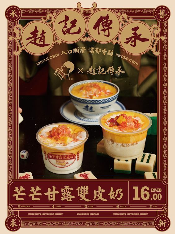 an advertisement with two bowls of food on the front and in chinese characters above it