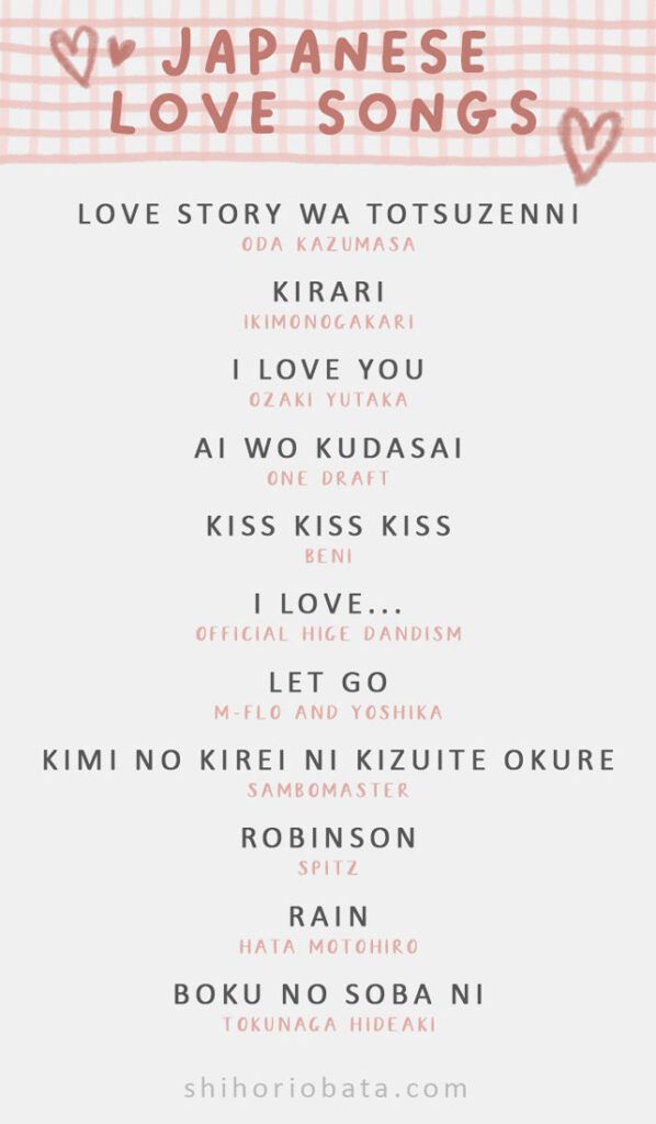 the japanese love song is shown in pink and white