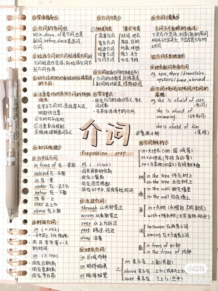 an open notebook with writing on it and chinese characters written in the middle, along with two pens