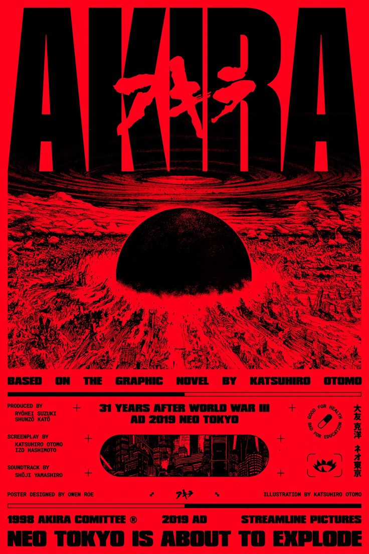 the poster for an upcoming show in japan, with red and black text on it