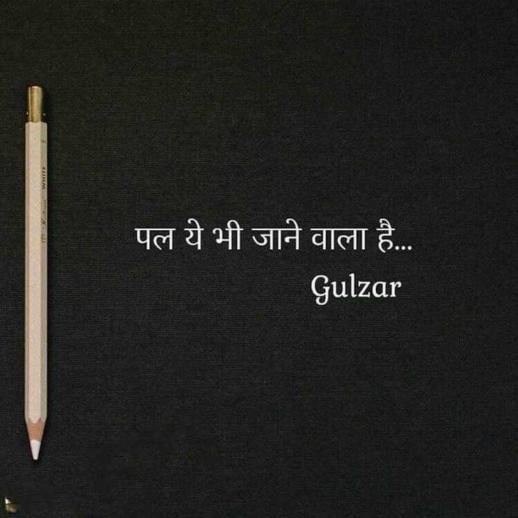 a pencil sitting on top of a table next to a piece of paper with the words gulaar written in it