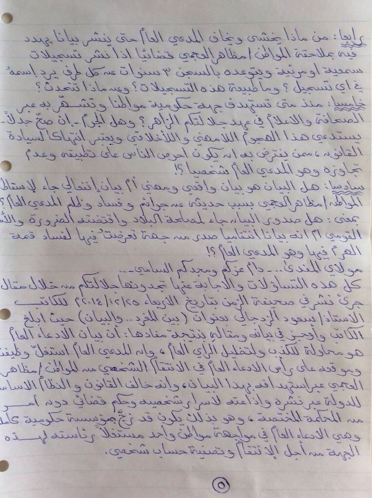 selfie | girls | girls aesthetic dp | girls dpz | girls korean | girls eyes | girls just wanna have fun | female | female face claims | female gojo | female 007 | female zoro Beautiful Arabic Handwriting, How To Write Arabic, Arabic Notes Study, Arabic Study Notes Aesthetic, Arabic Handwriting Aesthetic, Arabic Notes Aesthetic, Writing In Arabic, Female Zoro, Bullet Journal Japan