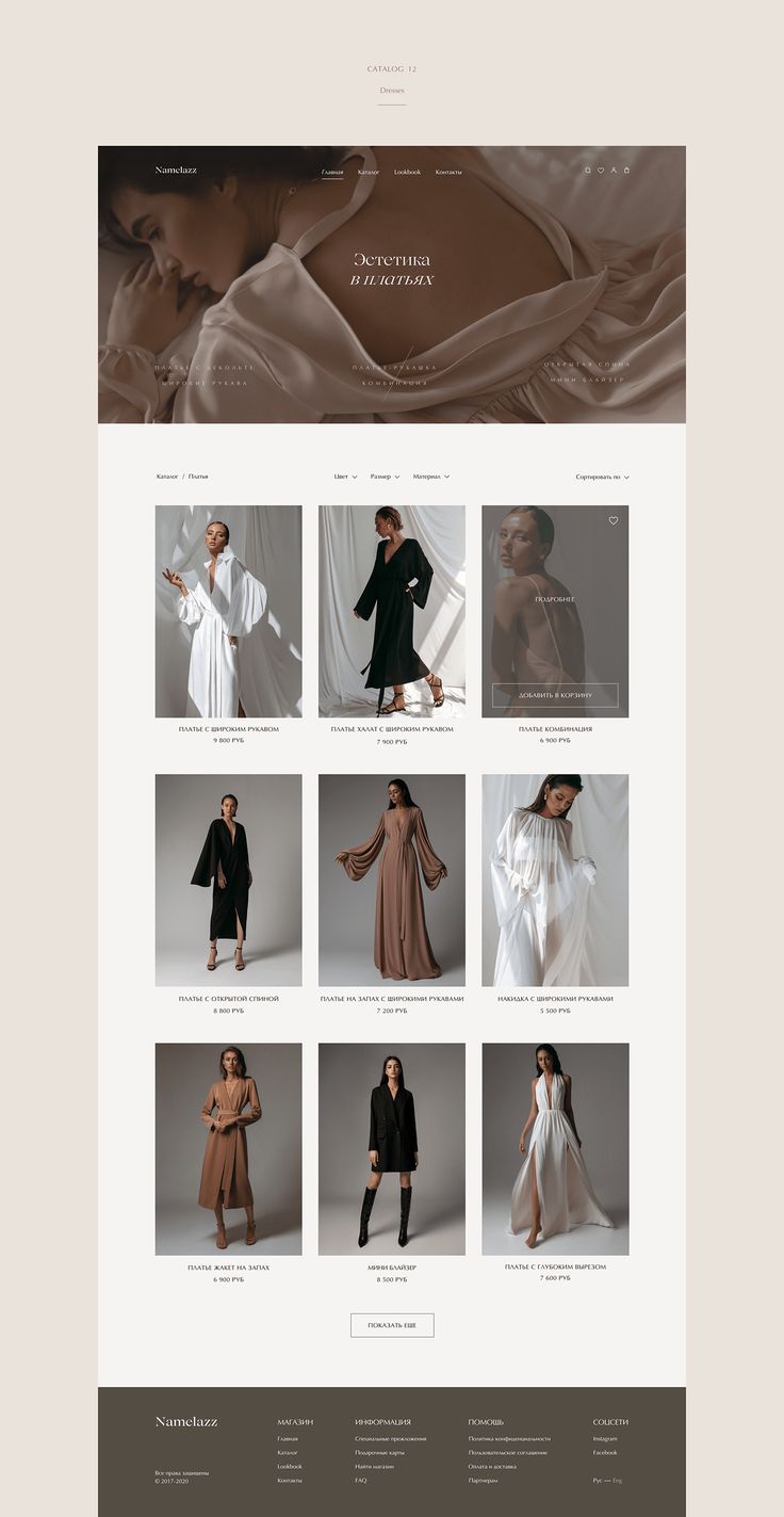 the website is designed to look like an elegant fashion store