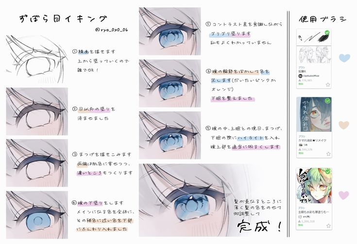 an anime character's blue eyes are shown in this screenshoter screen shot