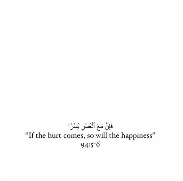 Inspiring Islamic Quotes, Islam Love, Short Love Quotes, Short Islamic Quotes, Best Quran Quotes, Ayat Quran, Pray Quotes, Hadith Quotes, Really Good Quotes