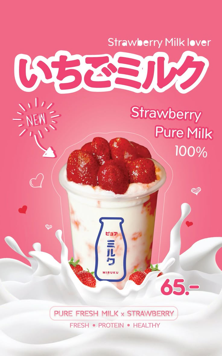 strawberry milk with yogurt and strawberries in it on the pink background is an advertisement