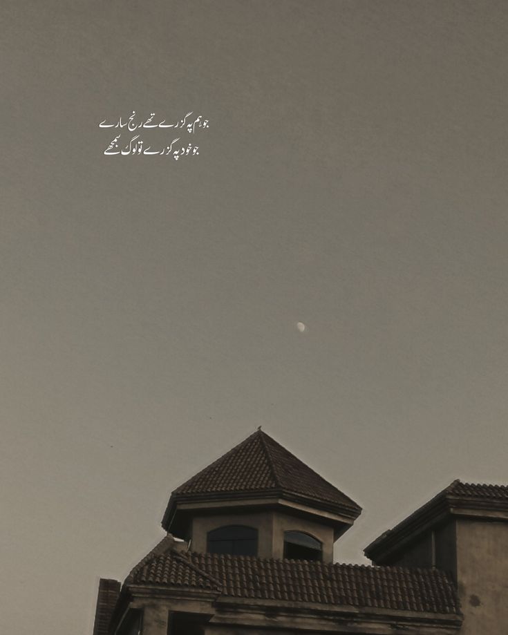 an old building with a clock tower in the background and arabic writing on the roof