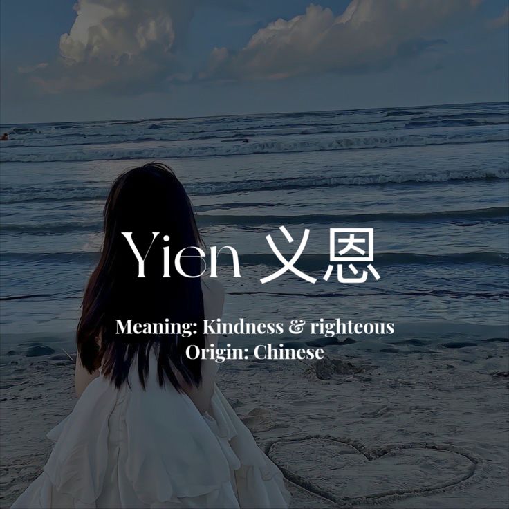 a woman sitting on top of a sandy beach next to the ocean with writing in chinese