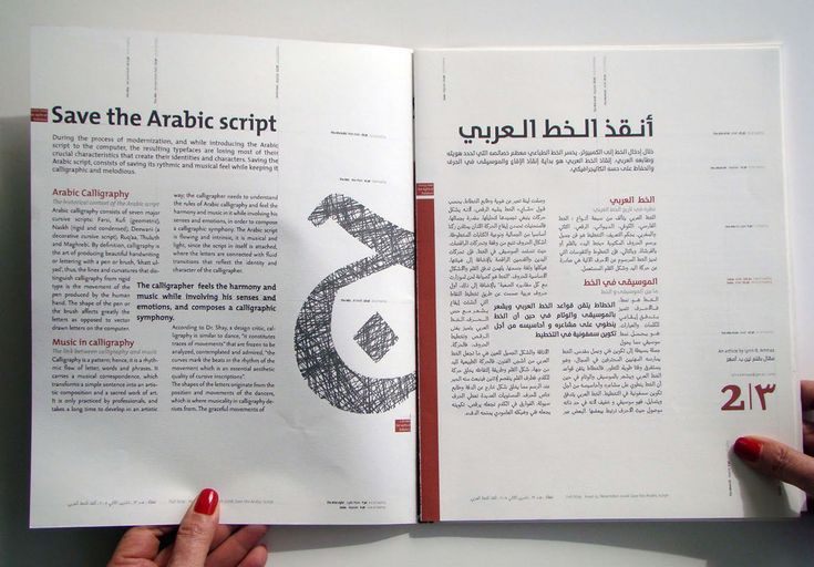 someone is holding an arabic book open to read it