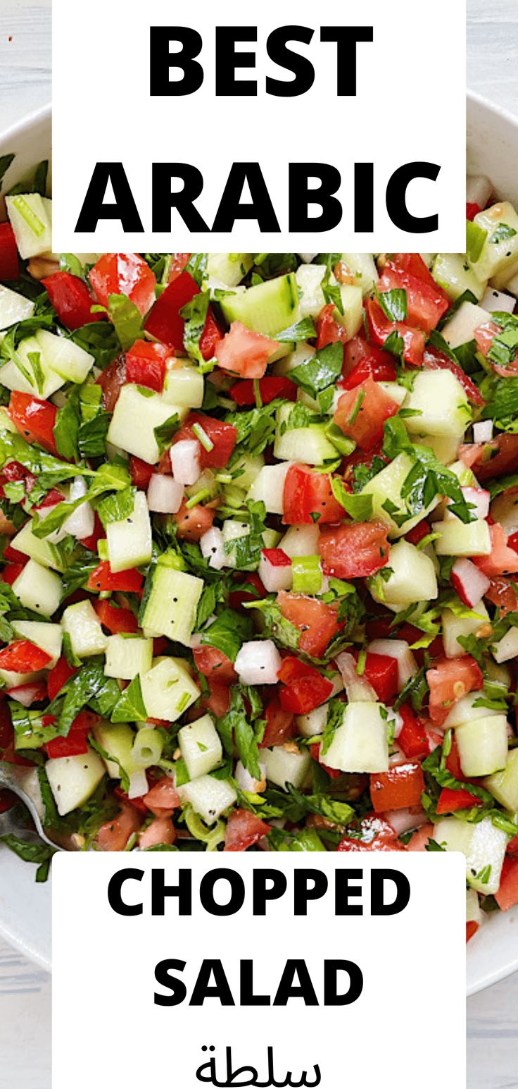 the best arabic chopped salad in a bowl