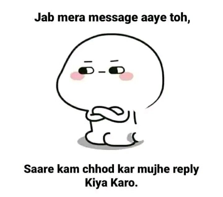 an image of a cartoon character with the words jab mera message ave toh