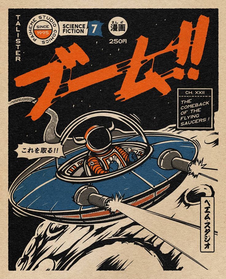 an advertisement for the japanese space race