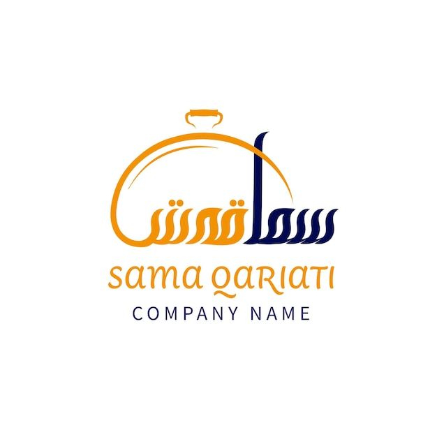 an arabic restaurant logo with the name sama qarati on it's side