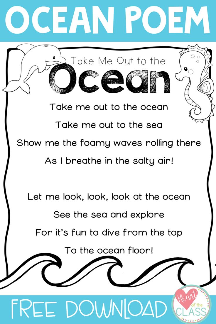 an ocean poem for kids to read