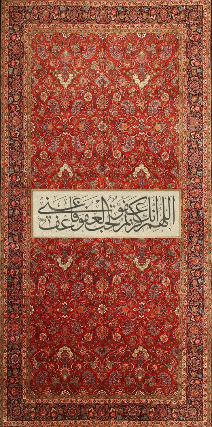 Arab Wallpaper, Carpet Wallpaper, Calligraphy Wallpaper, Rug Quotes, Mediterranean Aesthetic, Islamic Wallpaper Iphone, Islamic Culture, Hand Lettering Art, Islamic Quotes Wallpaper