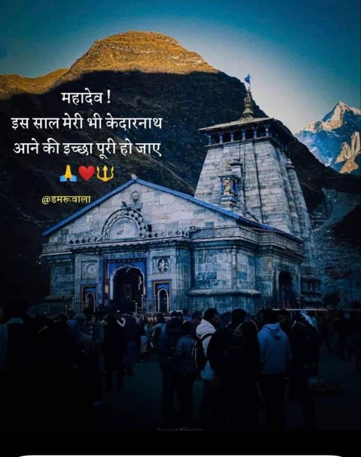 people are standing in front of a small building with mountains behind it and the words written on