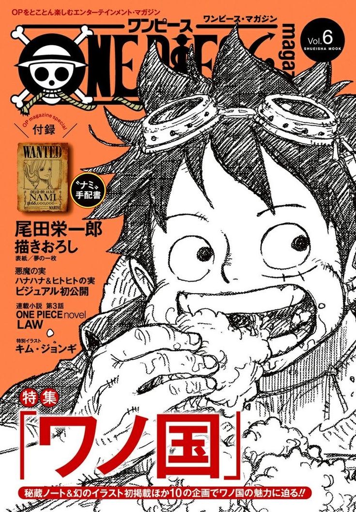 the cover of one piece magazine, with an image of a man eating food in front of