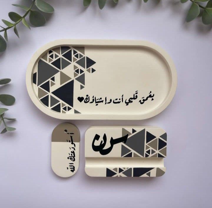 two trays with arabic writing on them