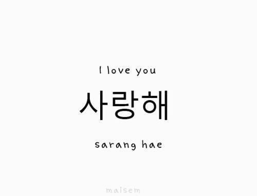 i love you in the korean language with an image of someone's name on it