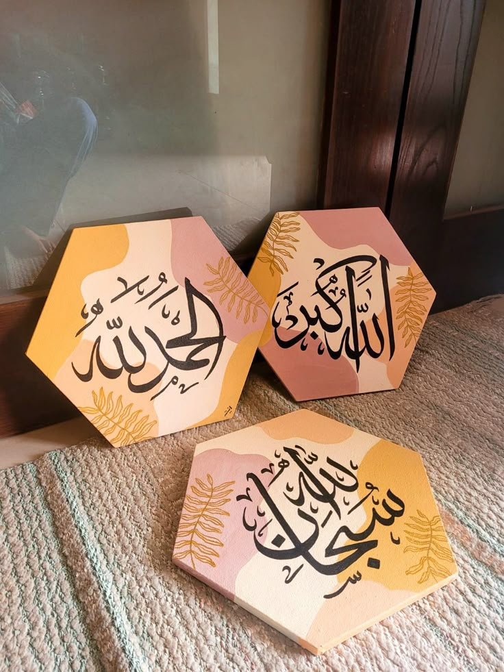 three wooden boxes with arabic writing on them