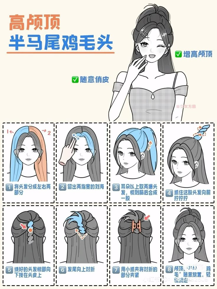 ID3809892509xiaohongshu hairstyles tutorial Step By Step Hairstyles For Long Hair, Cute Japanese Hairstyles Short, Hair Styles Step By Step Easy, Xiaohongshu Hairstyle Tutorial, Hairstyles Tutorials Step By Step, Xiaohongshu Hairstyle, Asian Hairstyle, Hairstyles Step By Step, Cool Hair Designs