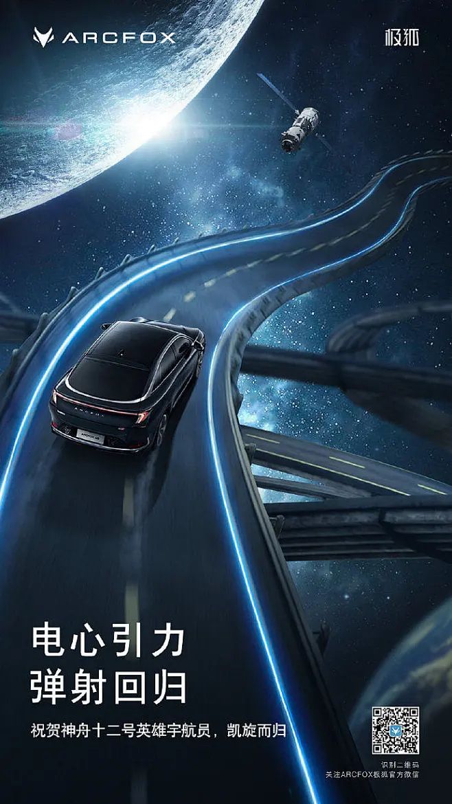 a car driving down a road in the middle of space