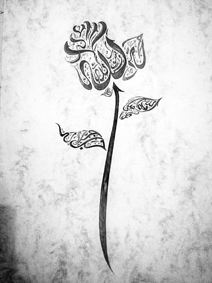 a black and white drawing of a flower with arabic calligraphy on it's side