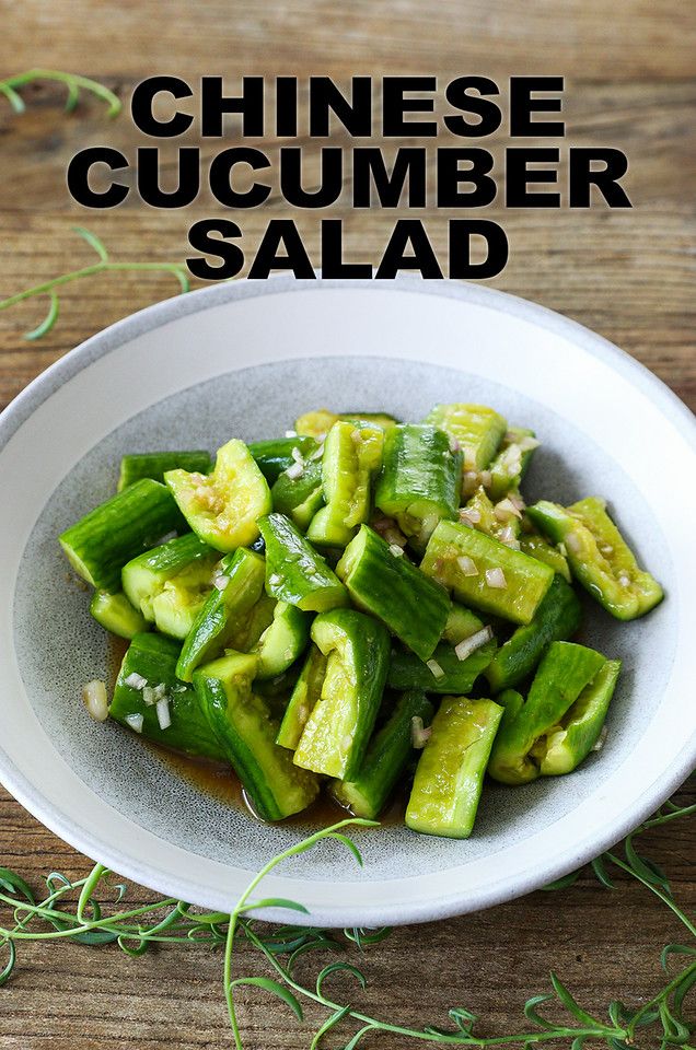 chinese cucumber salad in a white bowl on a wooden table with text overlay