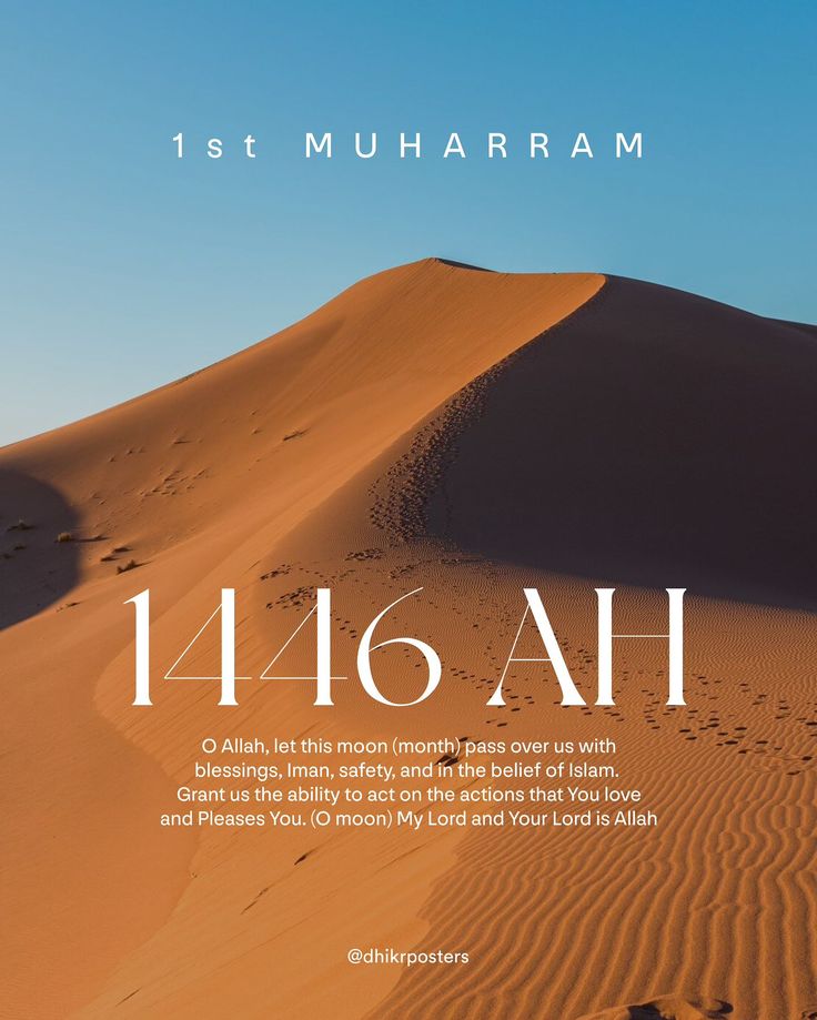 an advertisement for the first muharram festival, with footprints in the sand and blue sky