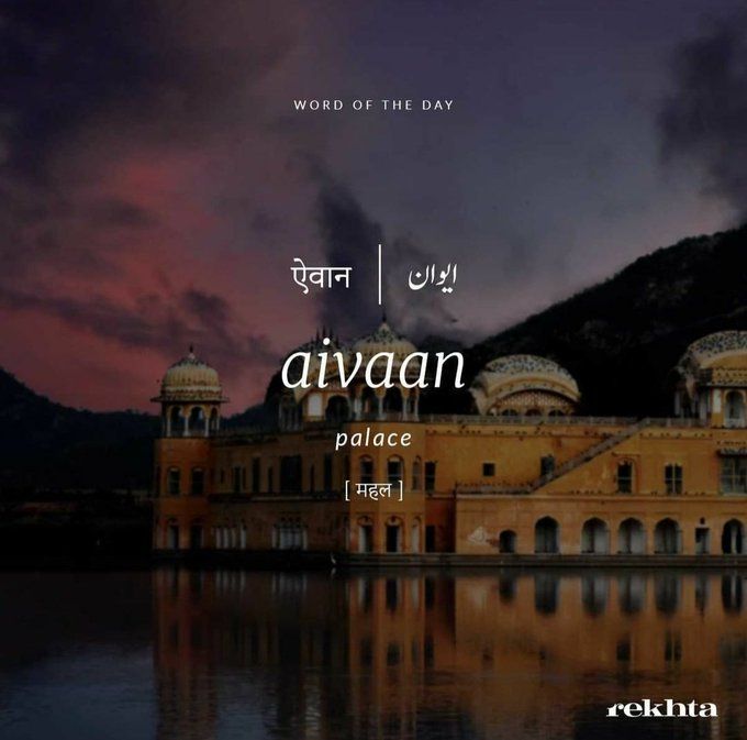 an old building with the words avaan in front of it and mountains behind it